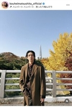 松下洸平、未公開ショット大量放出　２０２６年は「凄いよ。身体一つで足りる？」　ファンも期待「めっちゃワクワク」「今から楽しみ」