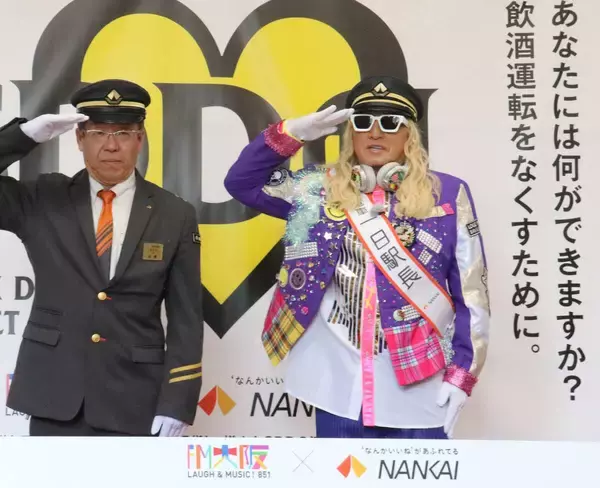 ＤＪ　ＫＯＯ、バレンタインデーに一日駅長ＤＯ　ＤＡＮＣＥ！愛娘への愛で小遣い値上げ要求断念？