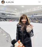 「ＴＢＳ江藤愛アナがフィギュアのアイスショーへ！　ペンライト手に笑顔「”もこもこ”な愛ちゃんもかわいい」」の画像1