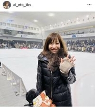 ＴＢＳ江藤愛アナがアイスショーへ！　ペンライト手に笑顔「”もこもこ”な愛ちゃんもかわいい」