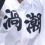 「【高校野球】鳴門渦潮、２年ぶり９度目の甲子園出場　エース右腕・西村大輝が６回２失点降板→８回から再登板のフル回転…徳島大会」の画像1