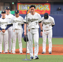 【オリックス】本拠地最終戦で１９度目完封負け…岸田護監督「この成績では当然、終われない」引退の西野、山田には「グッとくるものがあった」