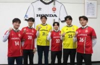 ＪＦＬホンダＦＣが新加入６選手を発表　静岡学園高出身のＭＦ清水和馬がスタメン定着目指す