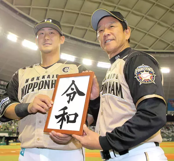 中田翔氏、殿堂入りの栗山氏を手記で祝福「野球を辞めようと思ってた中で、手を差し伸べてくれた」背中追い子どもたちの夢サポート