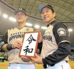 中田翔氏、殿堂入りの栗山氏を手記で祝福「野球を辞めようと思ってた中で、手を差し伸べてくれた」背中追い子どもたちの夢サポート