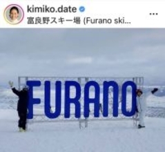 ５０代で再婚の伊達公子さん、イケメン夫と「３周年」結婚記念日の密着ショットに祝福続々