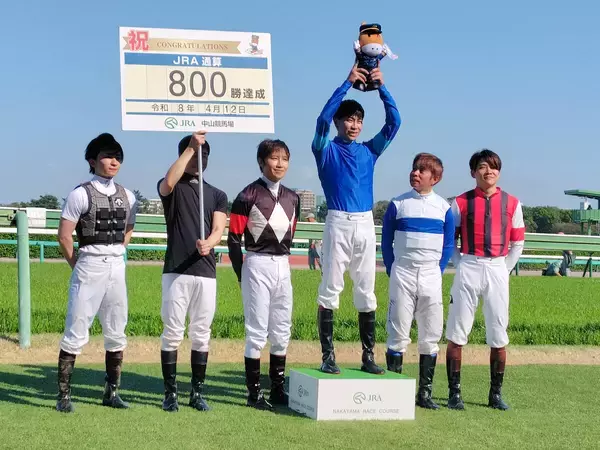 横山武史騎手が中山１０ＲでＪＲＡ通算８００勝達成！　「自分の想像以上に早く達成できたことは…」
