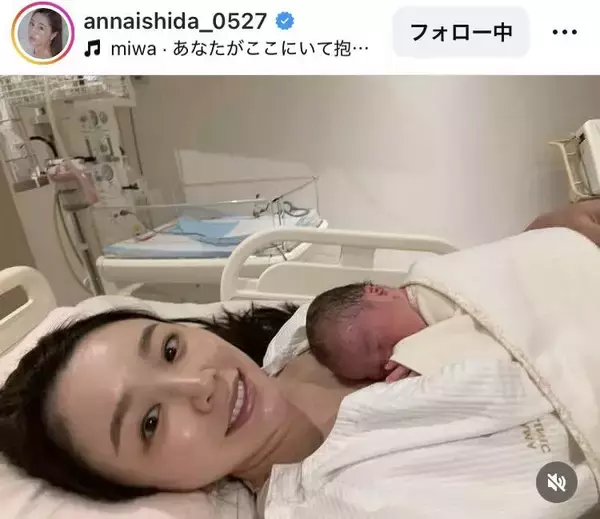元ＳＫＥ４８石田安奈　第３子男児出産を報告「予定より早い出産」３０歳「突然のことで私自身も驚きました」