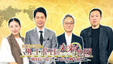 「石井亮次アナが次世代エネルギーを分析　ビジネスのヒントを深掘り　２１日放送ＢＳテレ東「マルコ・ポーロの未来地図」」の画像1