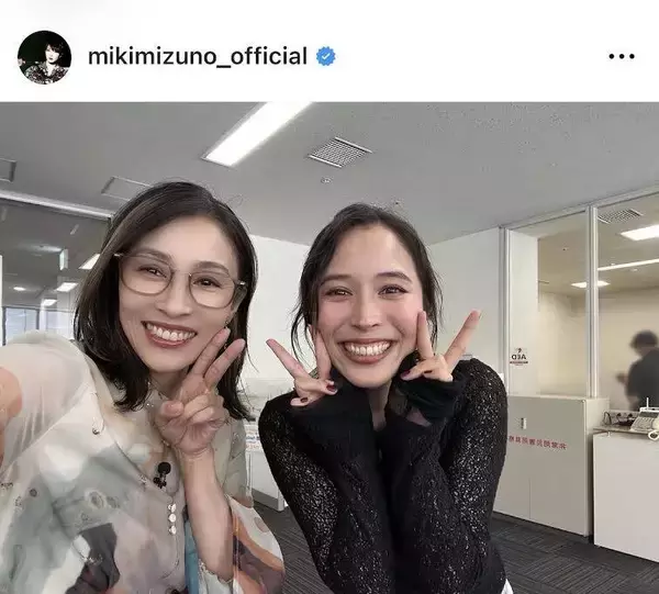 「バッタリ会っちゃうの」水野美紀、似ていると話題の美人女優と遭遇！２ショに「そっくり」「まじで姉妹」と反響