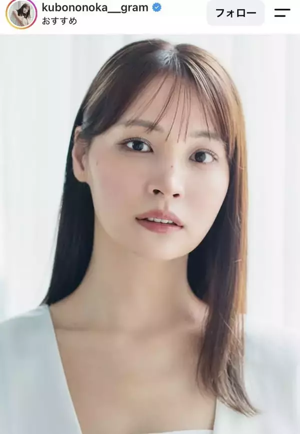 モデルの久保乃々花　事務所移籍を報告「ＬＤＨ　ＪＡＰＡＮ」へ「俳優としてもっと挑戦していきたい」