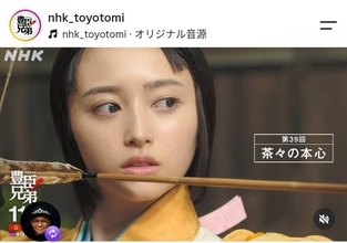 【豊臣兄弟！】第３８話視聴率は９・５％　“茶々”の美しさに騒然「なぎちゃんカッコいい」「いよいよ側室に…」