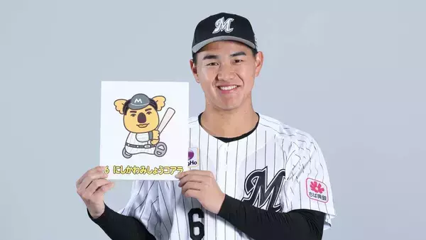 【ロッテ】西川史礁ら８選手が「コアラのマーチ」のキャラクター風イラストで登場　西川は「まさか自分が」
