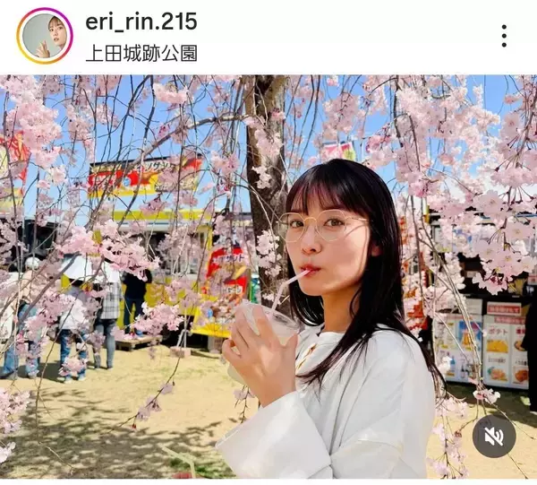「もう中学生」と電撃婚した恵理　メガネで印象ガラリ！地元の長野でお花見「食べることに夢中」
