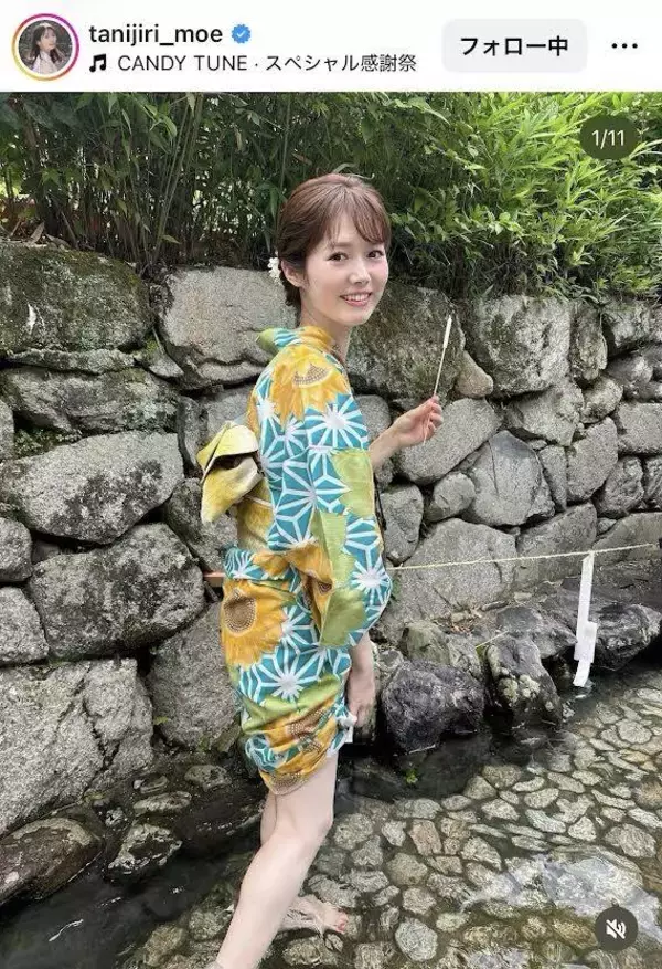 「和服美人」谷尻萌アナ、浴衣をまくって水辺を歩く姿にキュン「本当に綺麗」「似合ってる」