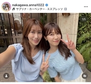 元ＮＨＫ・中川安奈アナ、同い年アナと息ピッタリ！“偶然”リンクコーデ姿に「姉妹かと」「仲良し」「二人とも爽やか」