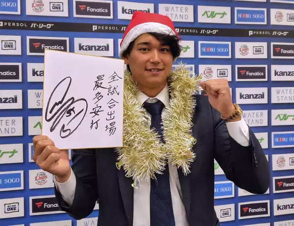 【西武】西川愛也が３５００万円増の５７００万円でサイン「本当にうれしく思います。来年頑張ろうと思いました」