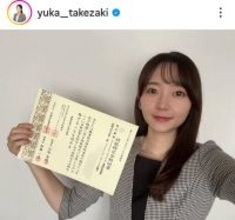 子役だったテレ東アナ　国家資格を取得「すごすぎ」「自慢しましょう」「大変だったと」「素晴らしい！」竹崎由佳アナが報告