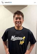 今季限りで現役引退のロッテ・角中勝也「妻に引退する事を伝えた...」笑顔の投稿に「清々しすぎるよー！」「スッキリした表情」