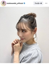 ３１歳差婚の西野未姫「久しぶりにお団子ヘアー」が「あらかわいい」「ドキッ」　２児の母「子育てしてると…」悩みも明かす