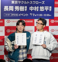 【ヤクルト】中村悠平がドジャース・大谷翔平の魔球のすごさを証言　「受けているともっと曲がっている」