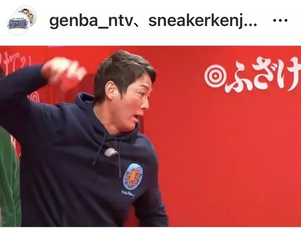 「お前、自分の名前ちゃんと名乗っておけよ！」長嶋一茂、判別不能なアカウント名に怒り心頭…「ゲンバ」