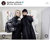 「清春、超大物ミュージシャンとの２ショが「まじでカッコええっす！！」「もう…なんてこった」「素晴らしき友情」「尊い」」の画像1