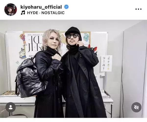 清春、超大物ミュージシャンとの２ショが「まじでカッコええっす！！」「もう…なんてこった」「素晴らしき友情」「尊い」