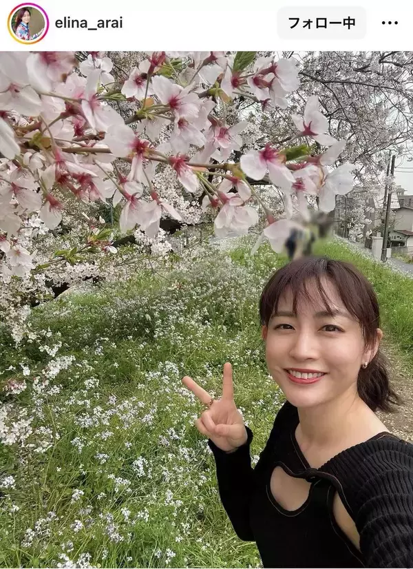 「卒業しましたー」新井恵理那アナ、喜びの報告に反響「すげ〜！！」「幸せそう」「焦らず頑張って」「気を付けて」