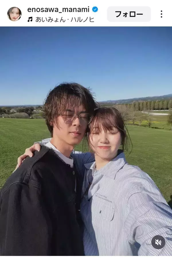 夫は４年前に芸能界引退…人気モデルが夫婦ショット公開！「ホント運命の出会い」「憧れの２人」江野沢愛美がラブラブ