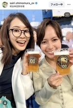 テレ朝・下村彩里アナ、後輩アナとビール片手に野球観戦！貴重なメガネプライベート姿が話題「めちゃくちゃ新鮮」