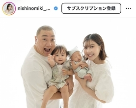３１歳差婚で第２子誕生の西野未姫「なんかすごいなぁ」歴史をたどる家族ショットに「素敵すぎる」の声