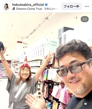 北斗晶、夫・佐々木健介と仲良し誕生日旅にファンほっこり！　「幸せのお裾分け」「憧れです」ホントに素敵な夫婦