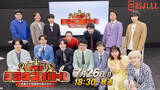 「ＢＳよしもと、好評番組「ＴＨＥ　ＣＲＯＷＮ　ＢＡＴＴＬＥ」第２弾の放送決定　ＭＣは相席スタート・山添寛「知らん間に笑ってもらえるでしょう」」の画像1