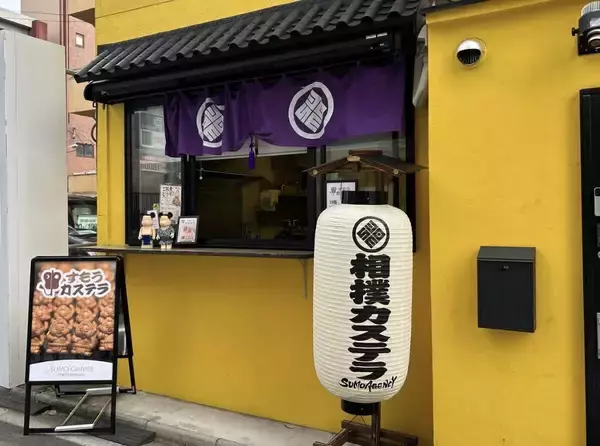 相撲俳優として活躍の田代良徳さん、浅草で「ベビーカステラ」ショップを企画「元お相撲さんが焼いていたら買いたくなる」