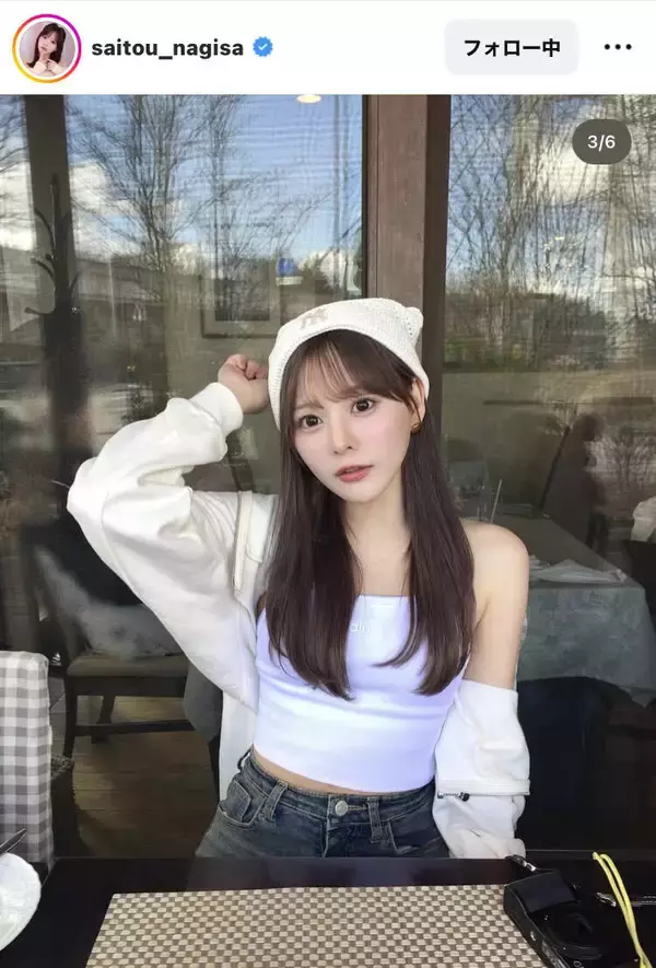 「齊藤なぎさのお腹チラ見せショットが話題！　美ウエストに「ドキドキだよ」「最強にかわいい」」の画像