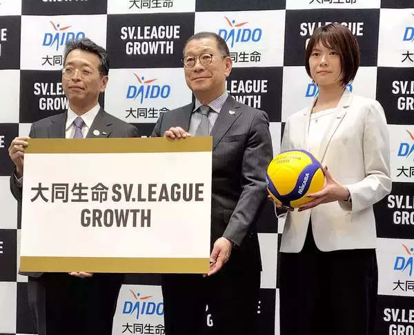 【バレー】今秋新設「SVリーグ・グロース」のタイトルパートナーに大同生命　藤田広行社長「深い感銘と共感」…SVリーグに続いて契約締結