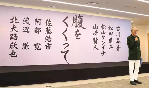 山﨑賢人　映画「腹をくくって」に主演　木村大作氏の９年ぶり監督作　共演に北大路欣也、渡辺謙、阿部寛、佐藤浩市、松山ケンイチ、松田龍平、古川琴音ら豪華キャスト集結