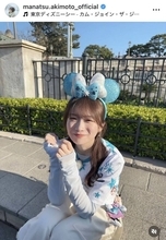 「デートしたい」秋元真夏のディズニーショットにファン歓喜「なんだこの可愛い生き物は」「癒されてます」