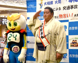 大関・琴桜が一日警察署長　交通安全を呼びかけ「いい経験をさせてもらった」