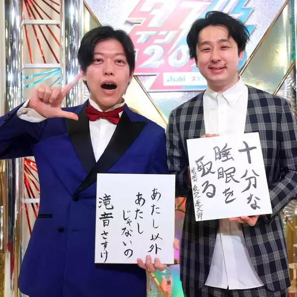 【独占】滝音直筆メッセージ！秋定遼太郎が指摘…業界のおかしな叙述トリックとは？「ダブルインパクト」