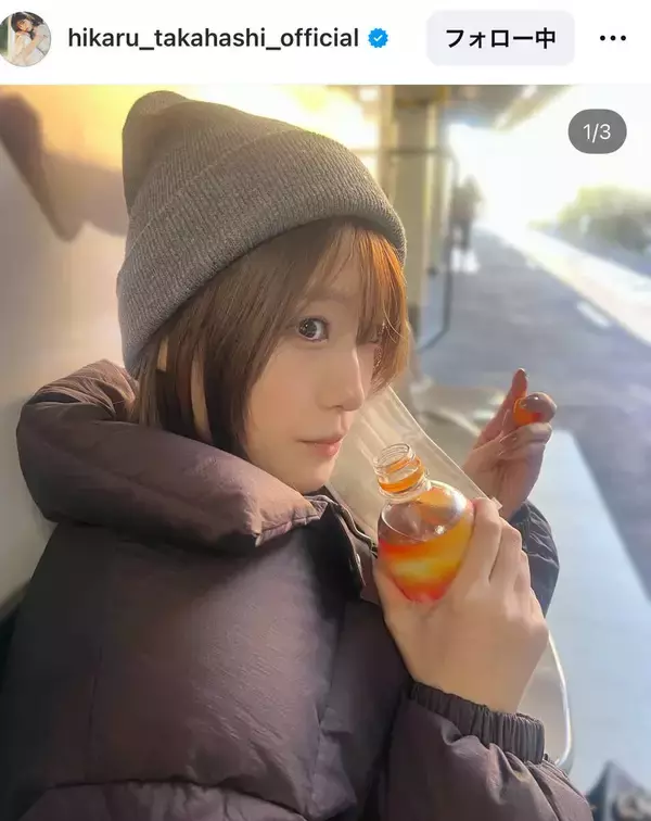 「神々しい美しさ」高橋ひかる、ニット帽姿にくぎ付け！「顔面強すぎ！」「ＡＩを超える美しさ…」「明るい髪色もまた」