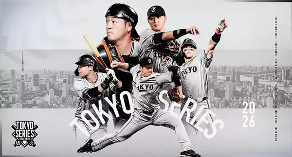 【巨人】ヤクルトとの「ＴＯＫＹＯシリーズ」今季も開催　７月１４日など計６試合
