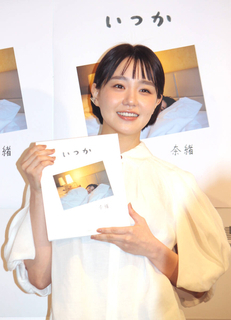 奈緒　地元・福岡などで撮影の初フォトエッセー発売　”凱旋イベント”には「担任の先生がいらっしゃるみたい」　憧れのフィンランドでもサウナ＆ドーナツ満喫
