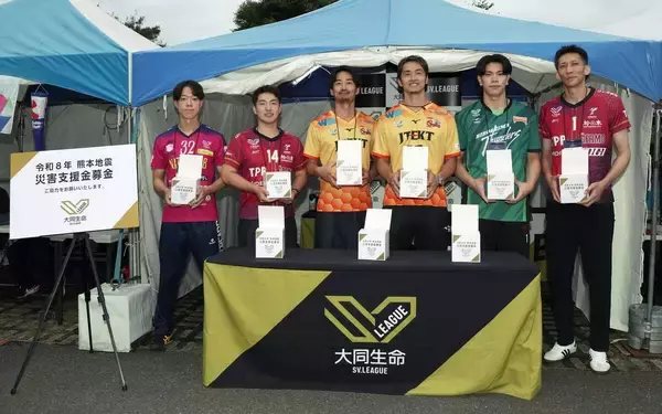 【バレー】アジア選手権の会場で藤中兄弟ら大同生命ＳＶリーグ選手が熊本地震支援の募金活動　柳田将洋の声かけで決起