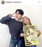 「「最高な弟よ、ありがとう」倖田來未、「東方神起」ユンホとの共演ショット＆手書きメッセージを披露」の画像1