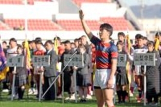 関西学院・西浦章博主将が選手宣誓「１年間通して思ったことや花園への気持ちを伝えたかった」第１０５回全国高校ラグビー開幕