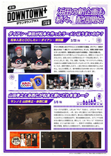 「ＤＯＷＮＴＯＷＮ＋」松本人志新企画に山田孝之、赤西仁登場　浜田の新企画も始動　３月配信作品一覧発表　