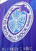 ネバりの水戸　追いつかれてもＰＫ連勝　ＧＫ西川“葵の御紋の助さん”…鹿島、千葉のオリ１０に粘闘２連勝