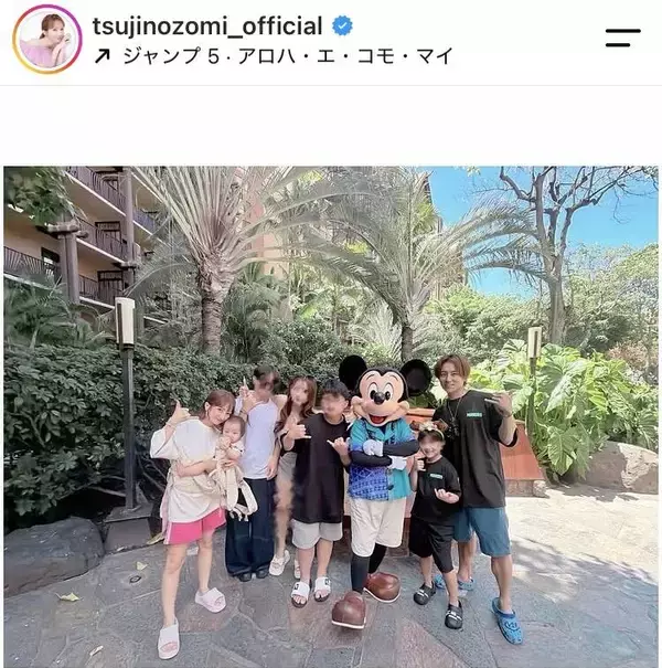辻希美、家族７人でハワイへ　高級リゾート「バタバタだったけど…」第５子・夢空ちゃんと２ショット「幸せな時間」